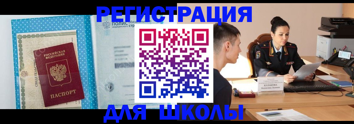 прописка гарантия в Рудне