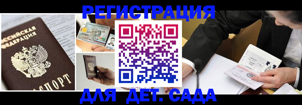 прописка регистрация в Рудне