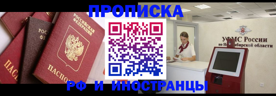 прописка для военкомата в Рудне
