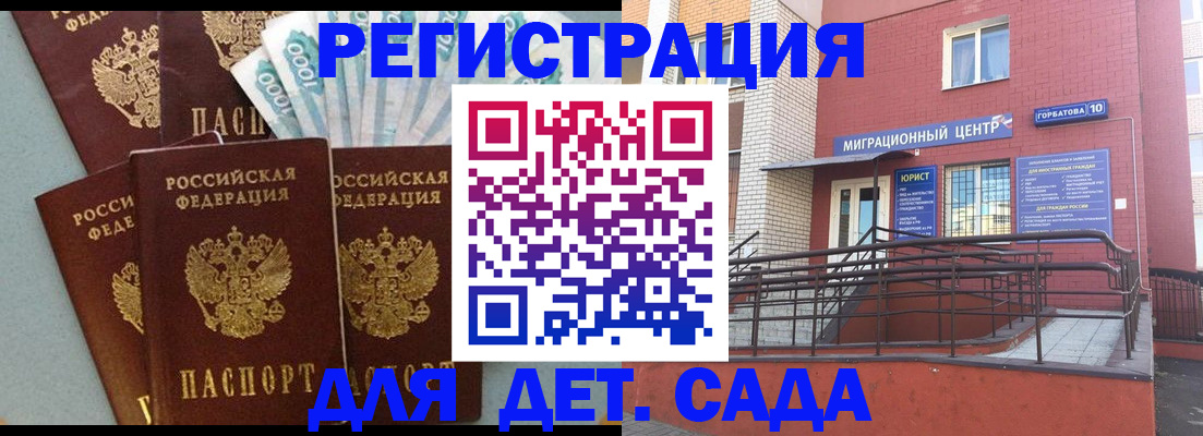 временная регистрация гарантия в Рудне