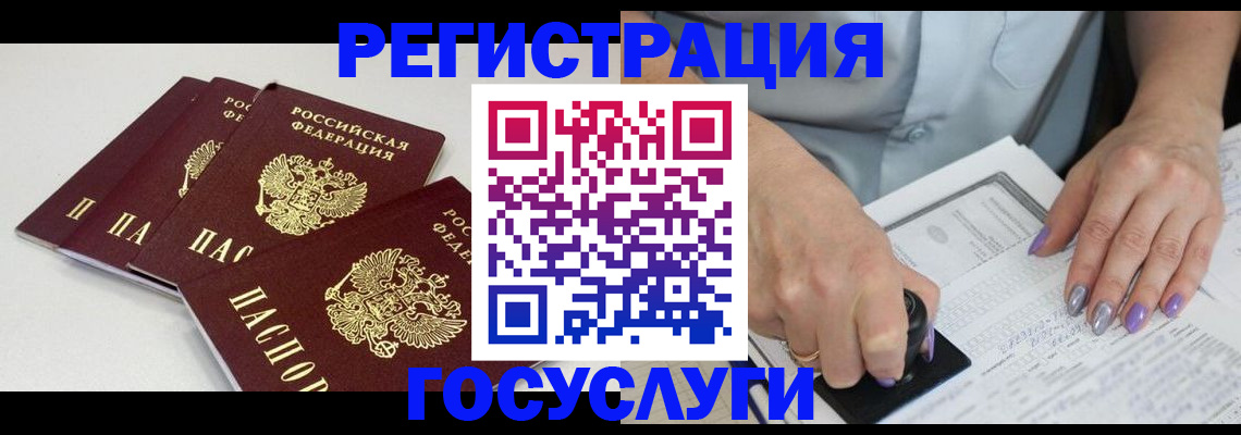 прописка от собственника в Рудне