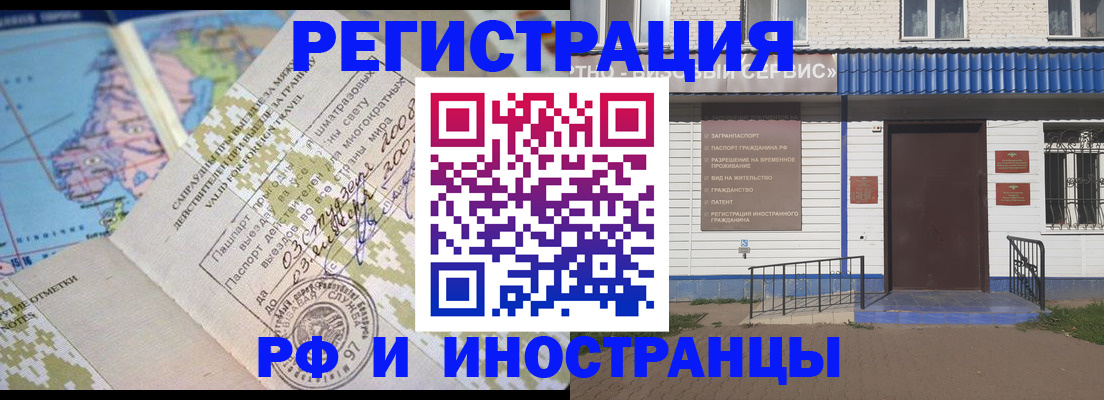 прописка ребенка в Рудне