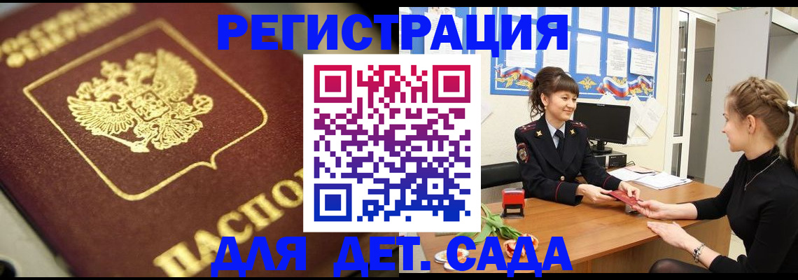 временная регистрация гарантия в Рудне