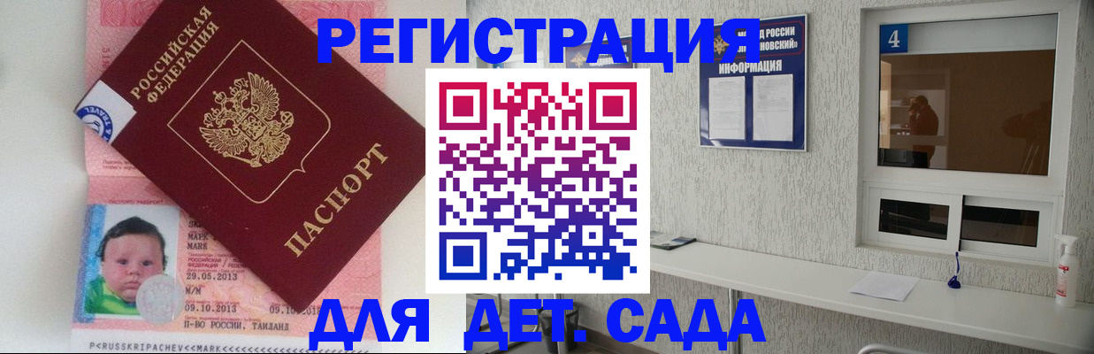 купить прописку в Рудне