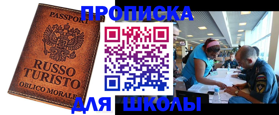 регистрация для дет. сада в Рудне