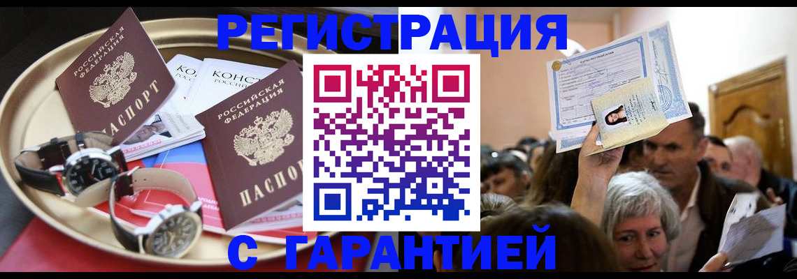 временная регистрация для школы в Рудне