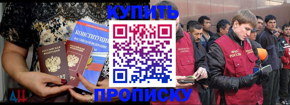 миграционный учет в Рудне